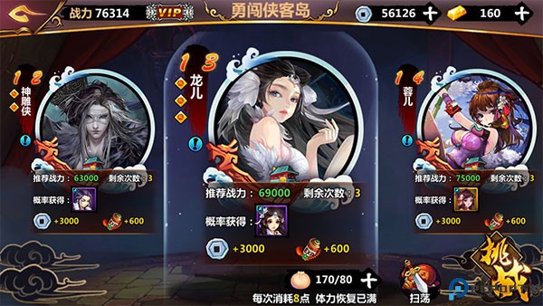 绅士江湖手游