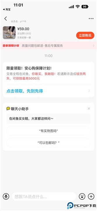 闲鱼最新版