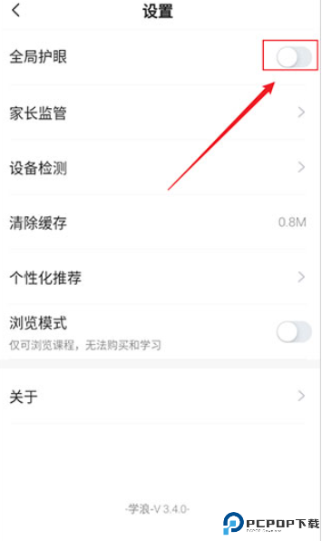 学浪