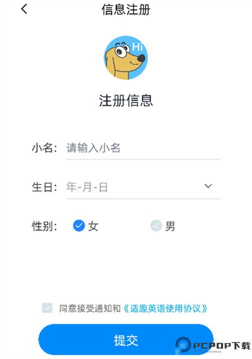 适趣英语app