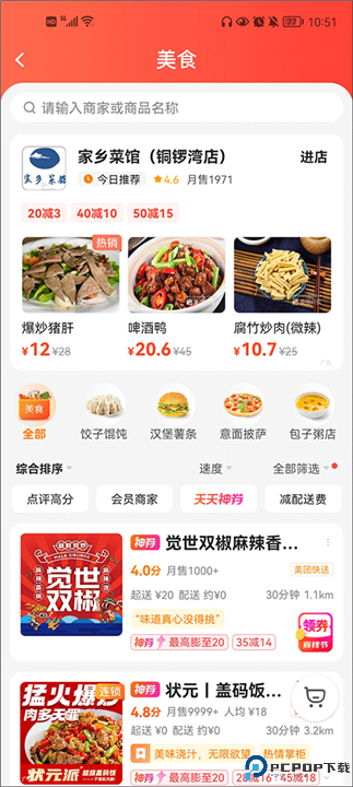 美团