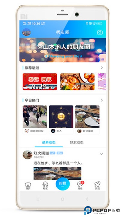 秀山生活网