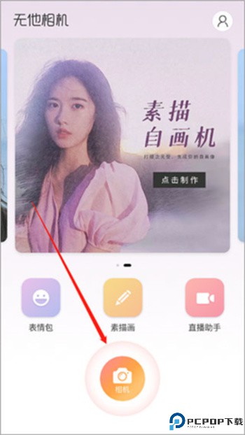 无他相机app