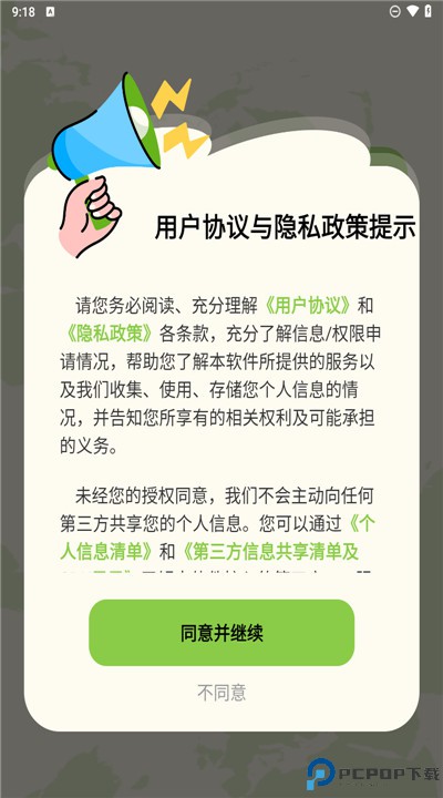 单词翻译器手机版