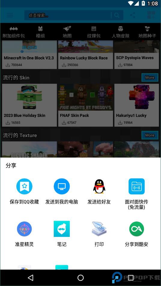 我的世界模组盒子