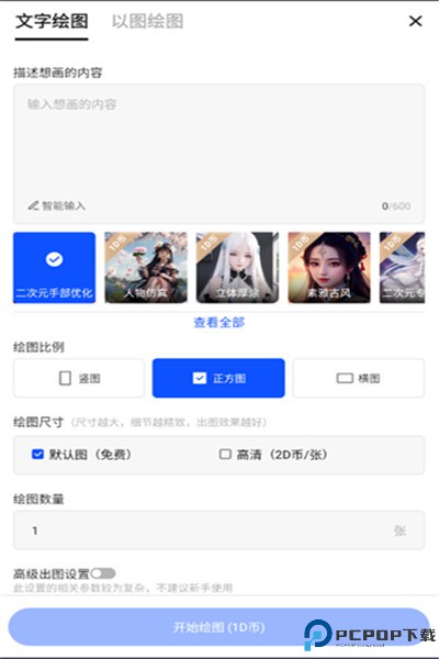 draftapp