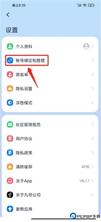 九号出行手机版