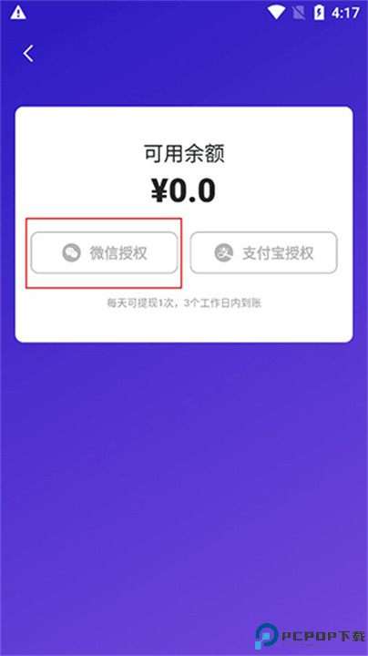 临界app安卓版