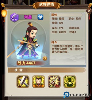 全民主公2手游