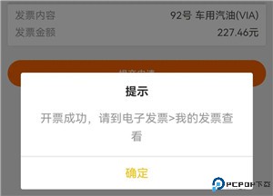 中油好客e站