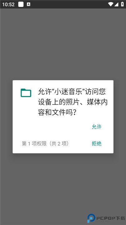 小迷音乐