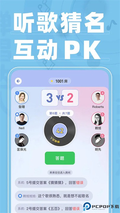 弹唱达人app