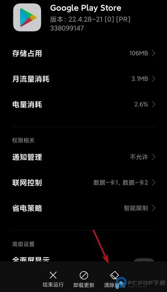 谷歌商店