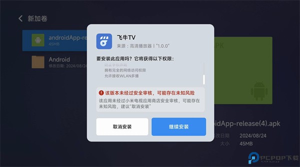 飞牛TV