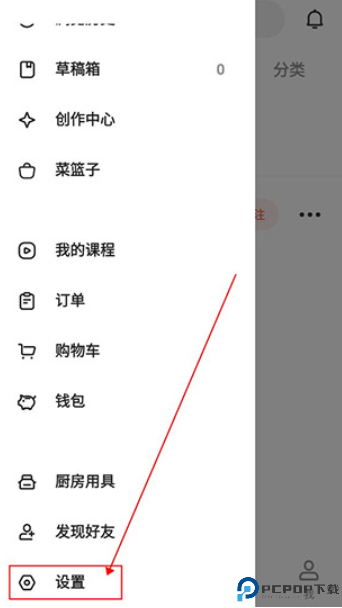 下厨房