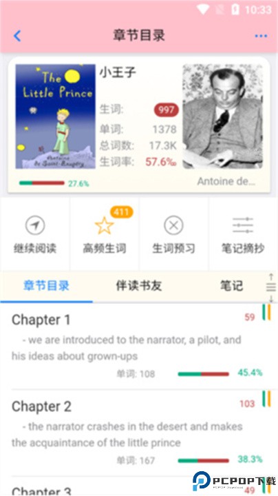 英语帮