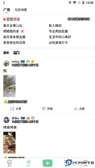 19楼女性阅读电子移动版