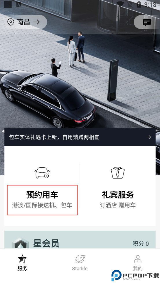 耀出行