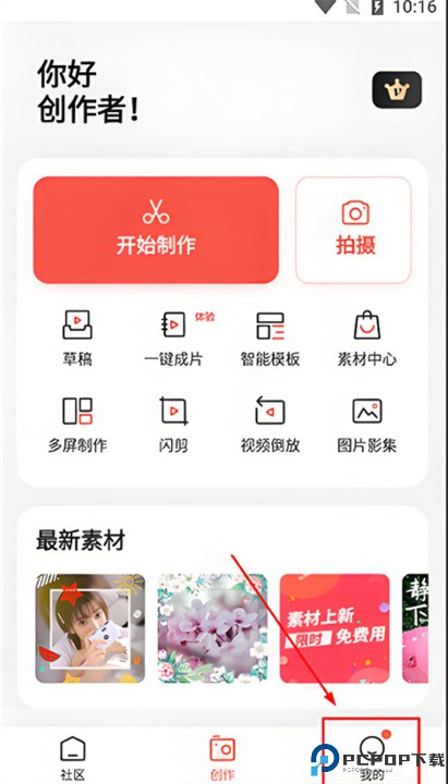 云美摄app