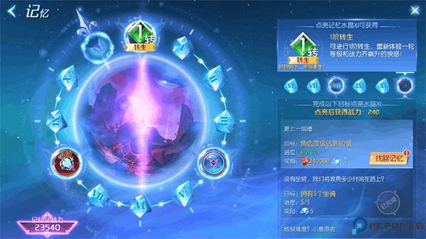 剑与轮回手游