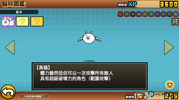 喵星人大战手游