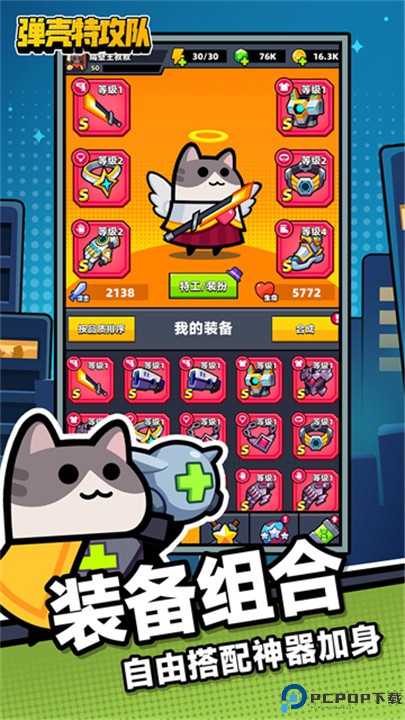 弹壳特攻队手游