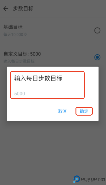 动动计步器app