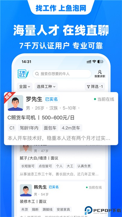 鱼泡网app
