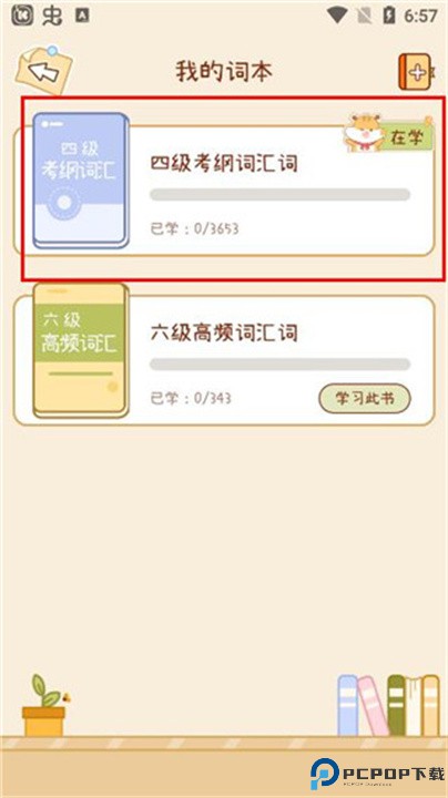 奶酪单词
