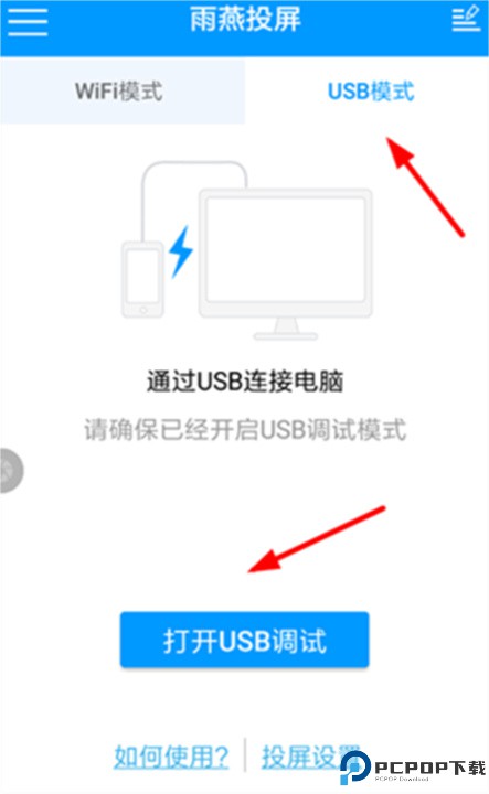 雨燕投屏app