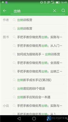 百度文库手机版