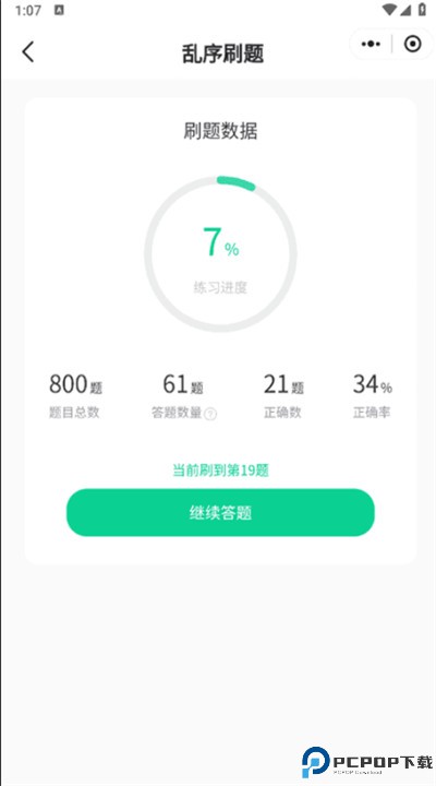 小黑课堂app手机版