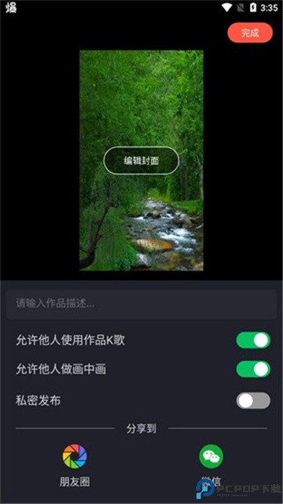 音画app