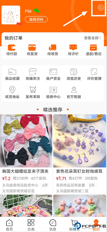 义乌购
