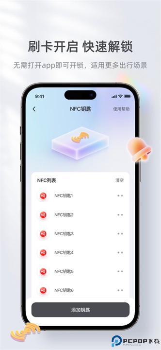 台铃智能app