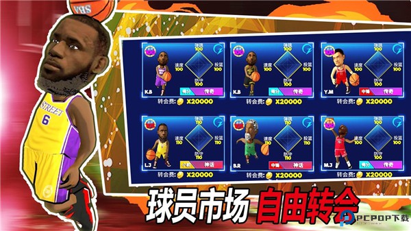 街头篮球联盟手机版