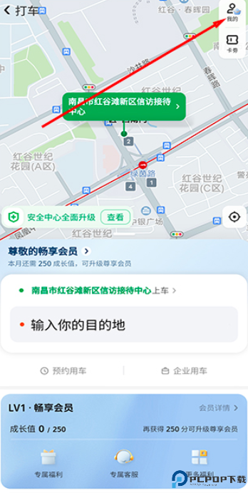 美团打车