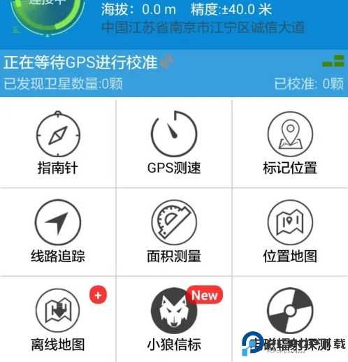 GPS工具箱