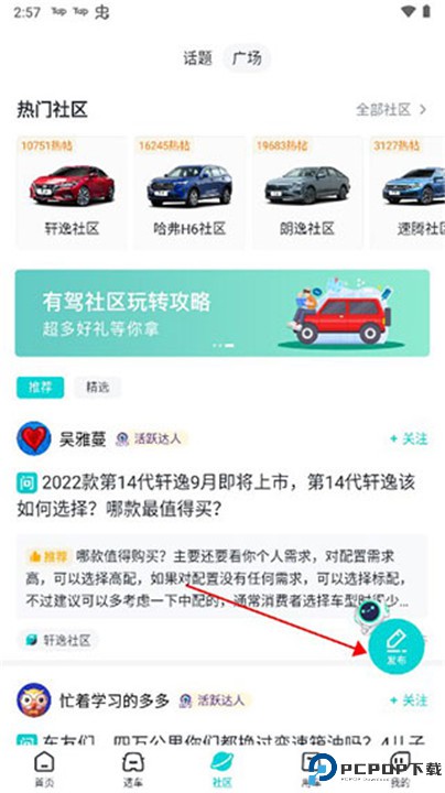 百度有驾app