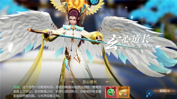 凡人修仙增强现实版
