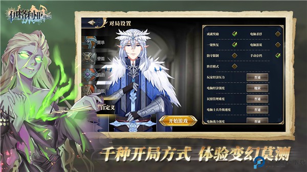 伊格利亚战记手游