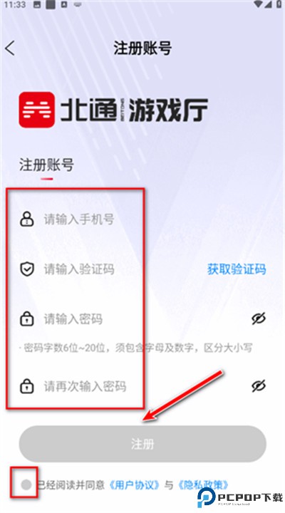 北通游戏厅安卓