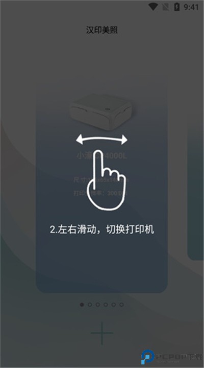 汉印美照app