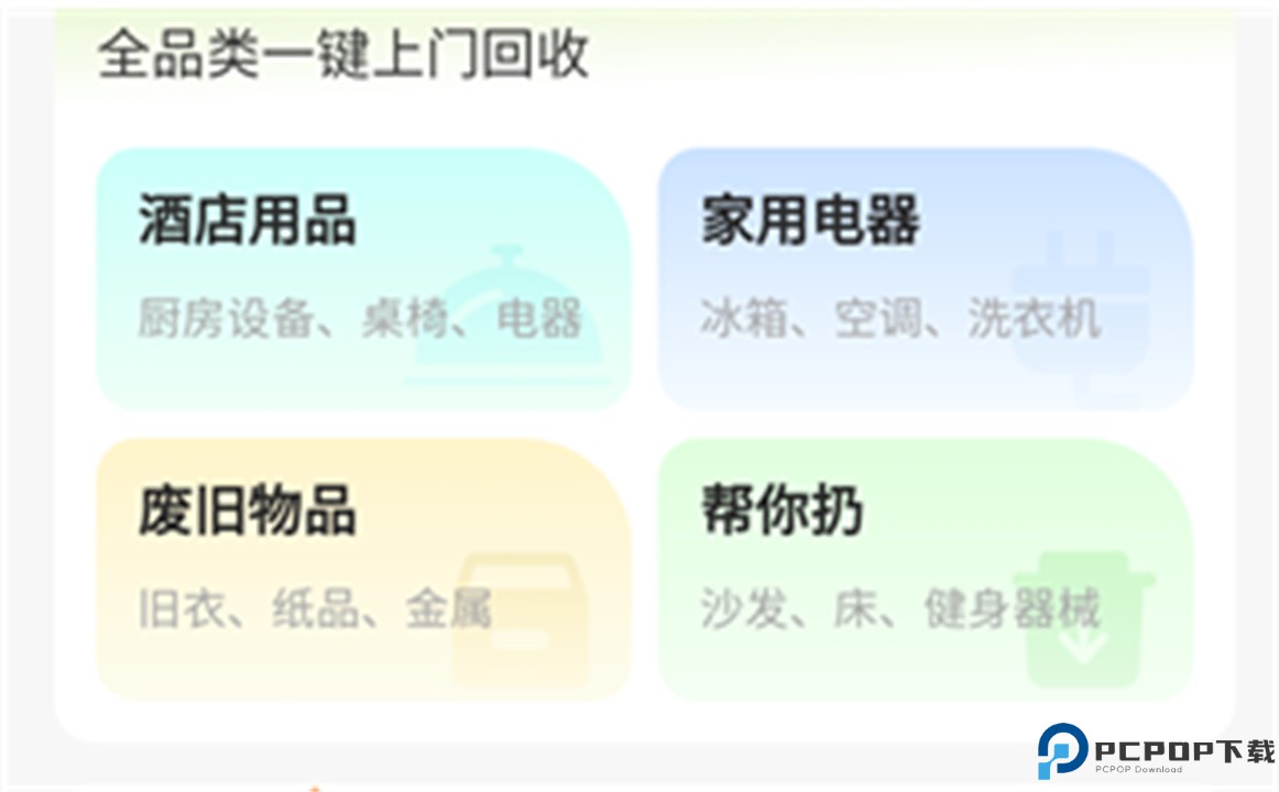 蓝师傅回收