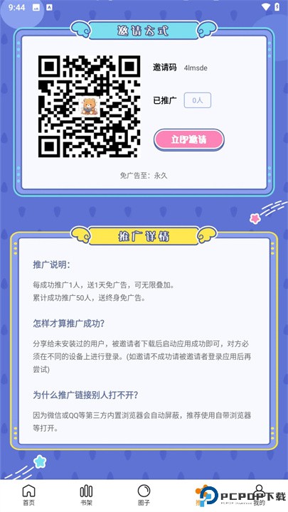 梦绘界