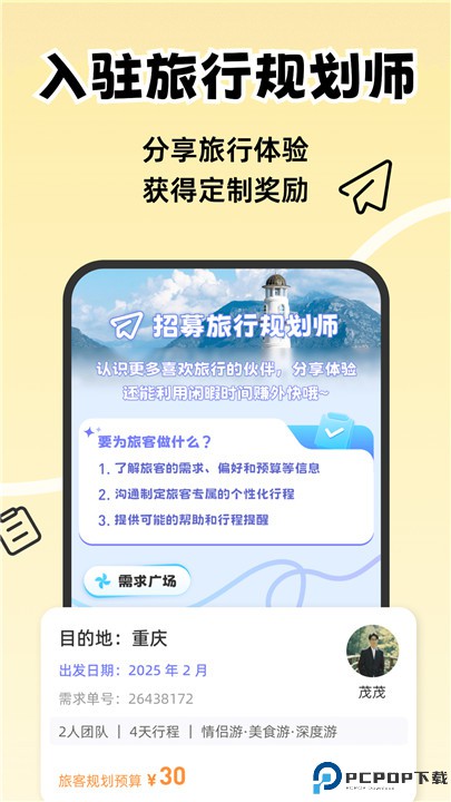 一起出趣app