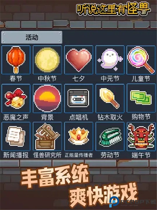 听说这里有怪兽手游