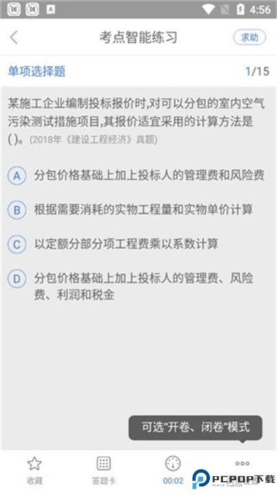 一建万题库