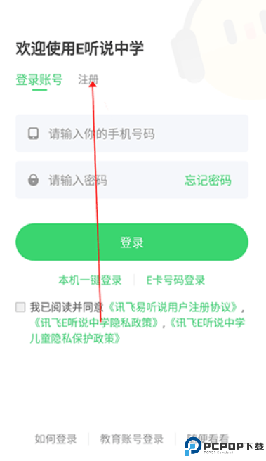 E听说中学