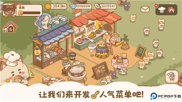 喵喵食谱日记游戏